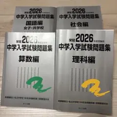 2026年最新】中学受験 銀本の人気アイテム - メルカリ