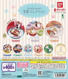 mofusand 豆皿コレクション 3種セット コロネ お寿司 パフェモフサンド