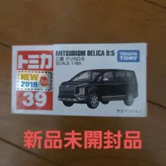 2026年最新】トミカ デリカd5の人気アイテム - メルカリ