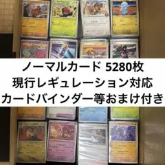 【ポケモンカード】ノーマルカードのみ約30000枚まとめセット大量まとめ 2025年最新】Yahoo!オークション -ポケモンカード ノーマル
