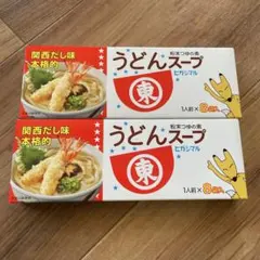ヒガシマルうどんスープ 8袋入り2箱のサムネイル