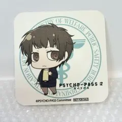 PSYCHO-PASS サイコパス 2 常守朱　コースター