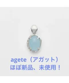 2026年最新】agete アクアマリンの人気アイテム - メルカリ