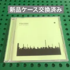 2026年最新】YOASOBI THE BOOK 1の人気アイテム - メルカリ