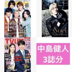 中島健人 切り抜き シネマスクエア CHEER TV LIFE