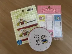 みんなのたあ坊 ソーイングセット