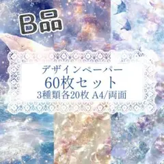 2026年最新】デザインペーパー a4の人気アイテム - メルカリ