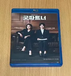 グッドパートナー