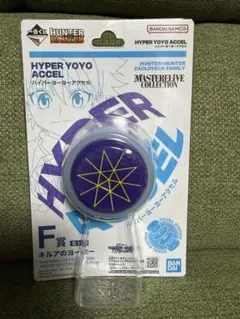 HUNTER×HUNTER F賞 キルアのヨーヨー