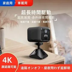 WiFi防犯カメラ 双方向音声 バッテリー内蔵 PIR人感 暗視 TF/クラウドのサムネイル