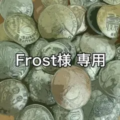 Frost様 専用 コンチョ