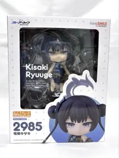 ブルーアーカイブ　竜華キサキ ねんどろいど