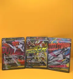 『美品』　ポケモンカード MA MEGAドリームex 3枚まとめ売り 【即発送】