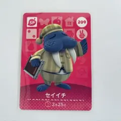 【amiibo】セイイチ