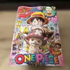 週刊少年ジャンプ