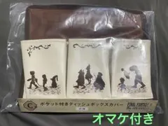 FF9くじ ティッシュカバー オマケ(ミニプレート1枚、ポストカード1つ)付