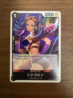 ワンピースカード　ロビン　スタンダードバトル　プロモ