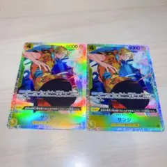 サンジ SR 2枚