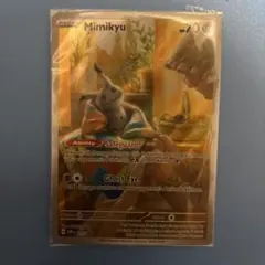 2026年最新】ミミッキュ AR 英語の人気アイテム - メルカリ