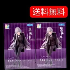 フォロワー様用価格設定品です。黒執事 寄宿学校編 ちょこのせプレミアム