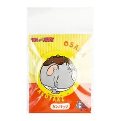 トムとジェリー たこ焼き缶バッジ （タフィーのみ）