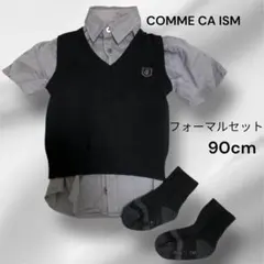 COMME CA ISM フォーマルセット 90cm(ベスト、シャツ、靴下)
