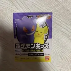 ポケモンキッズ ゲンガー&ピカチュウ フィギュア　新品未開封