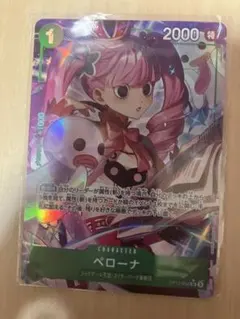 ペローナ パラレル SR/P OP12-034