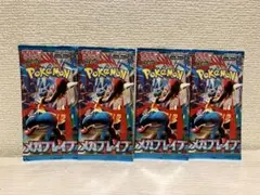 メガブレイブ　未開封　セット