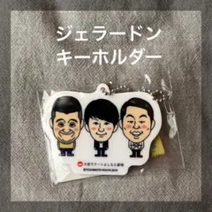 ジェラードン　アタック西本　ジェネレーソンズ　くじ ジェネレーソンズ全国ツアー2025 開催記念くじ】 本日〜8/2(土)23:59 W