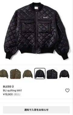 BLESSu ma1 完売品