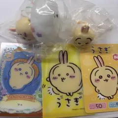 ちいかわ うさぎ フィギュア カード まとめ売り