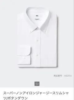 UNIQLO スーパーノンアイロンスリムフィット　ボタンダウンM