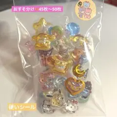 ★サンリオ多め 立体シール おすそ分け ★45枚以上詰め合わせ No.1-⑥