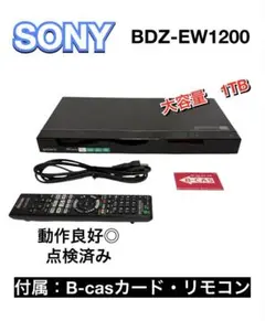 【ウォーリー(*^ω^*) 】SONY BDZ-FBT1000 SONY BDZ-FBT1000 価格比較 - 価格.com