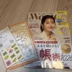 日経ウーマン 2025年11月号　付録付き