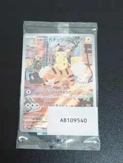 ポケカ 未開封 名探偵ピカチュウ プロモ SV-P 098 美品 switch - メルカリ