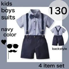 新品　130 子供服　フォーマルスーツ　半袖　サスペンダー　結婚式　発表会