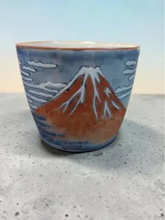 有田焼 六代 佐藤走波 凱風快晴 蕎麦猪口 湯呑 赤富士 富嶽三十六景 手描き 有田焼 六代 佐藤走波 凱風快晴 蕎麦猪口 湯呑 赤富士 富嶽三十六景