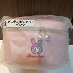 ①メゾピアノベリエバニティポシェットピンク　 メゾピアノ当たりくじ