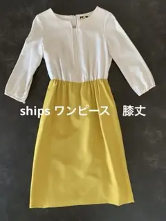 カ*中様 ships ワンピース　膝丈