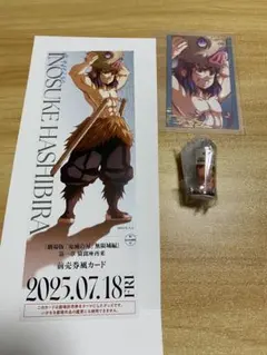 鬼滅の刃 劇場版 無限城編 嘴平伊之助