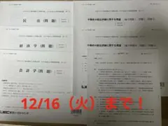 ゆっき様 リクエスト 6点 まとめ商品