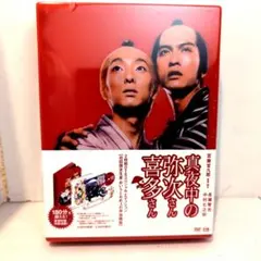 2026年最新】真夜中の弥次さん喜多さんの人気アイテム - メルカリ