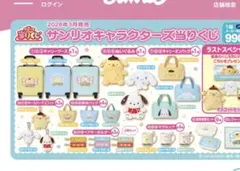 値下げ中！当たりぐしポムポムプリン 1キャリーケース イエロー13保冷バッグ