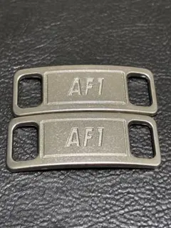 AF1 デュブレ 靴紐メタルタグ　シルバー　銀　艶なしのサムネイル