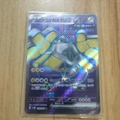 テツノカイナex SR SV4M 未来の一閃 079/066　ポケモンカード