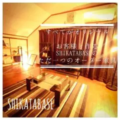 オーダー家具製作  お客様専用ページ【Shikatabase】