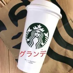スターバックス リユーザブルカップ　タンブラー　スタバ　新品　グランデ