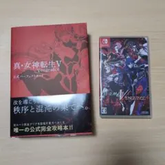 シ*ー様 Switch版　真・女神転生V Vengeance＋公式パーフェクトガ